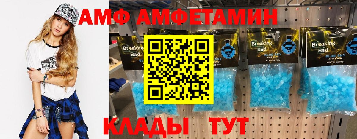 Тобольск  Amphetamine Premium  АМФЕТАМИН  АМФ  Вход с VPN 