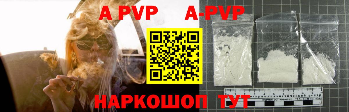 Alpha PVP крисы CK Тобольск