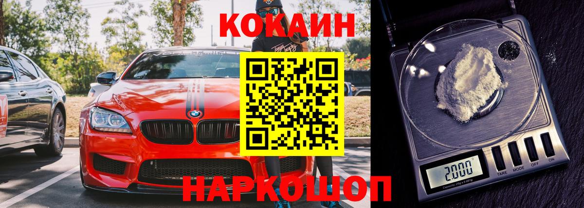 COCAIN VHQ Тобольск