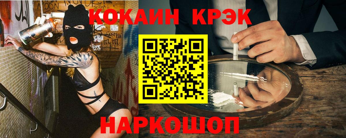 Кокаин Колумбийский  КОКАИН Columbia  Cocaine  Тобольск  Вход с VPN 