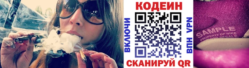 Кодеин Purple Drank цена наркотик Тобольск
