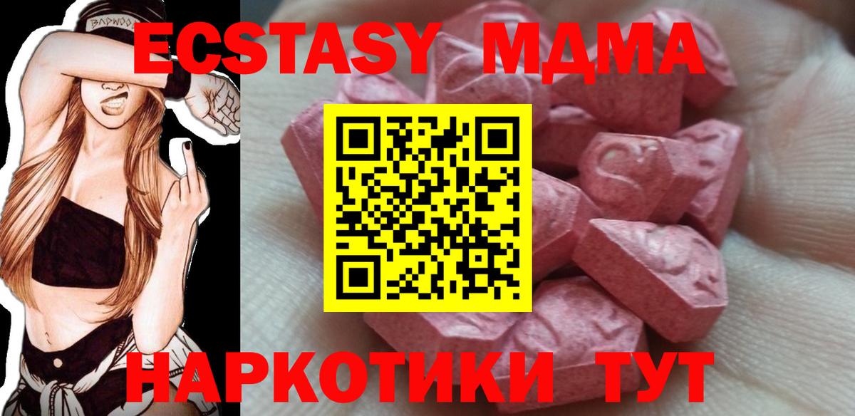 Тобольск  Экстази  Ecstasy 250 мг  Вход с VPN  Экстази 280мг 