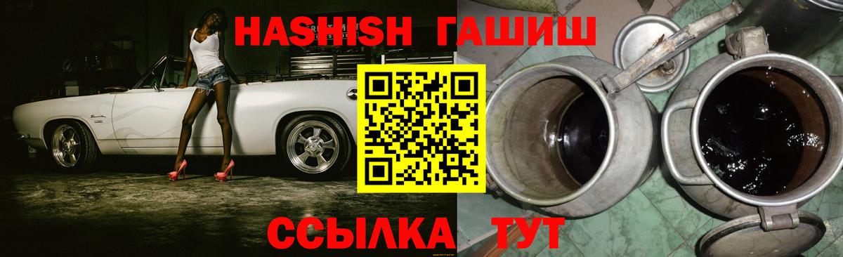 ГАШ индика сатива  Гашиш Cannabis  Тобольск  Гашиш  Вход с VPN 