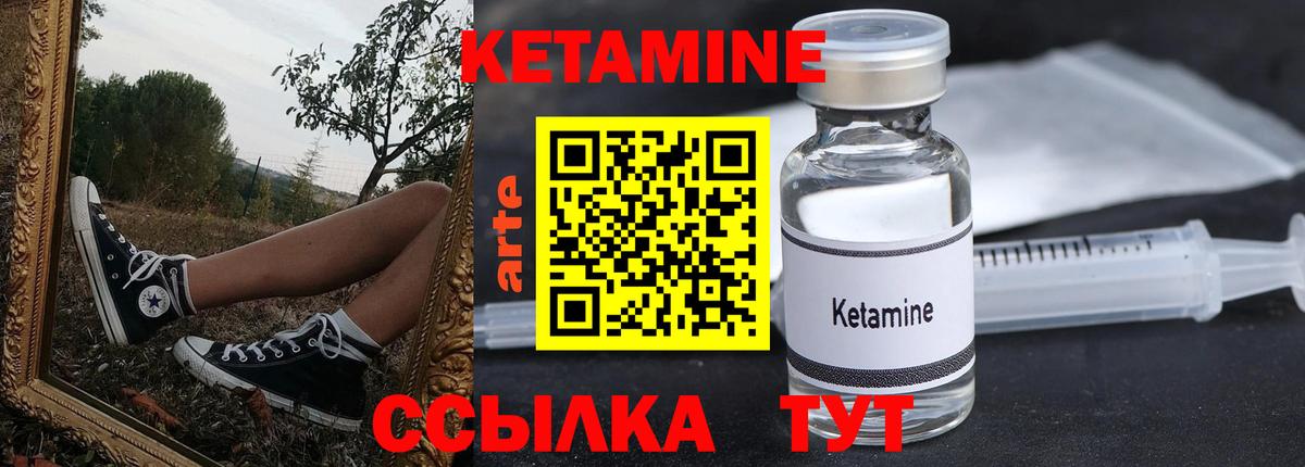 Кетамин VHQ  Вход с VPN  Кетамин ketamine  Тобольск 