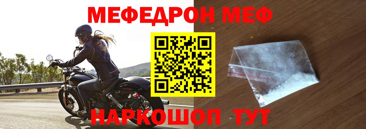 Мефедрон мука Тобольск