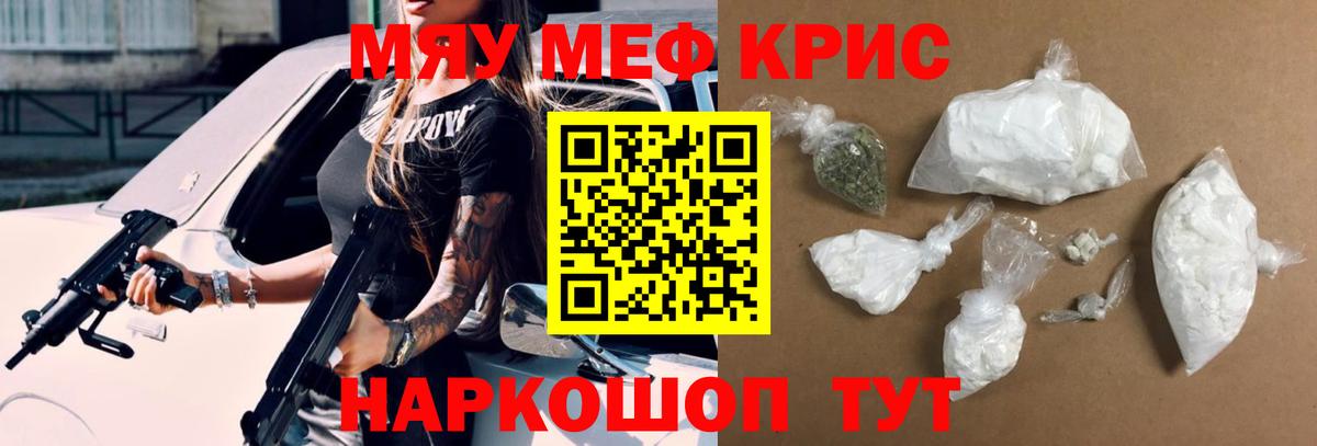 Меф mephedrone  Мефедрон мука  Меф  Вход с VPN  Тобольск 