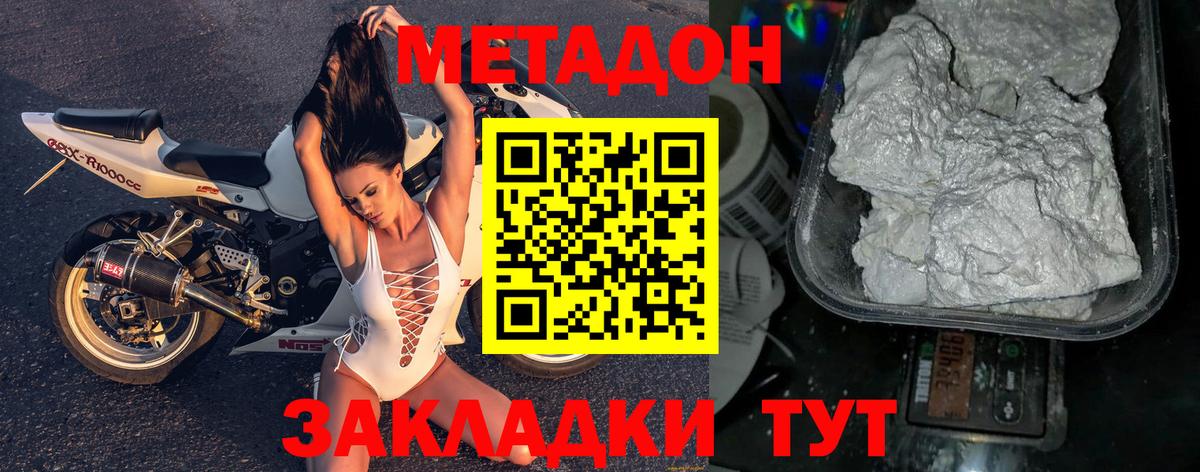 Тобольск  Метадон белоснежный  darknet Telegram  МЕТАДОН белоснежный  Вход с VPN 