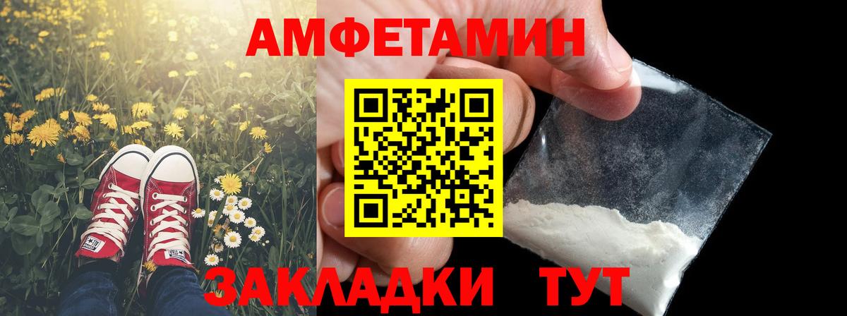 Тобольск  МЕТАМФЕТАМИН витя  Вход с VPN 