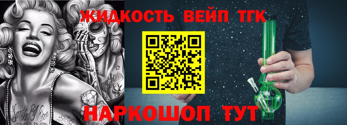 ТГК концентрат  ТГК концентрат  Вход с VPN  Тобольск 