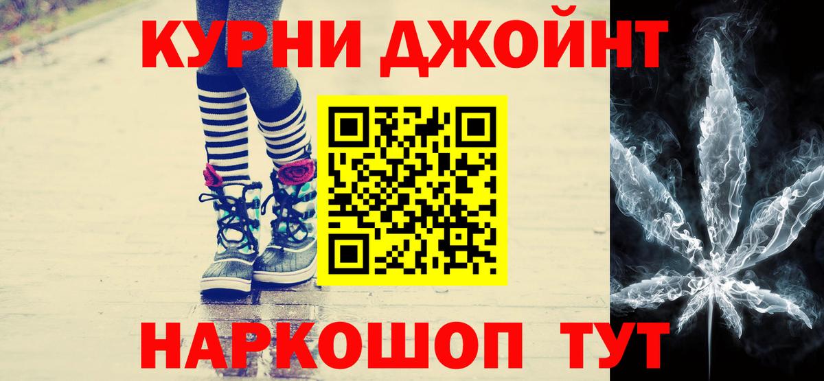 Бошки Шишки конопля Тобольск