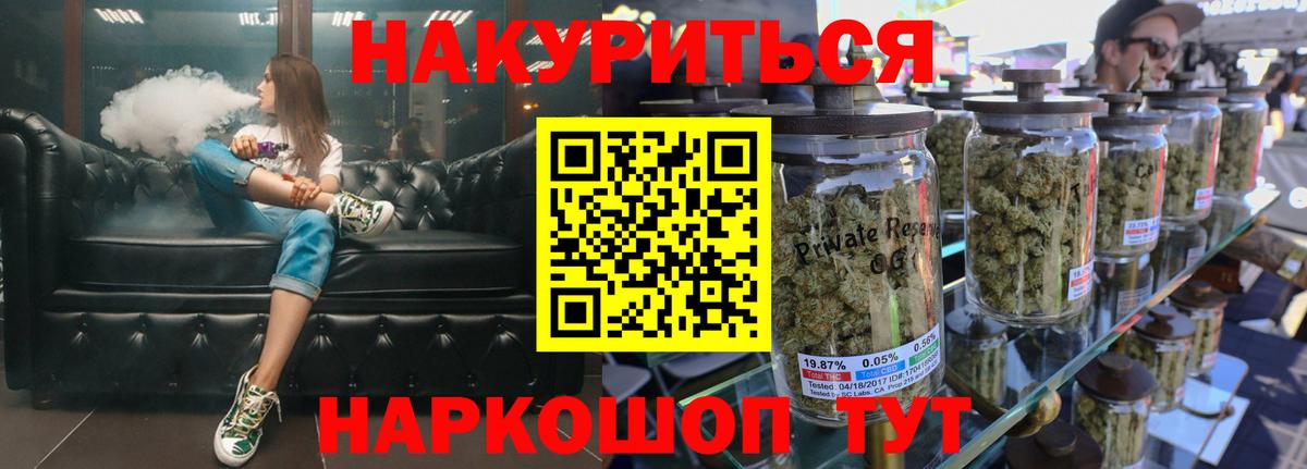 МАРИХУАНА гибрид  Вход с VPN  Бошки Шишки сатива  Тобольск 